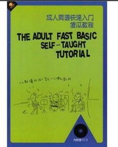 成人初学入门视频,成人入门视频全解析