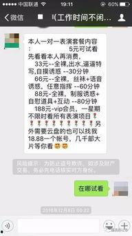 手机看成人视频,揭秘成人视频的私密世界