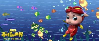 猪猪侠跳舞视频成人,演绎人生精彩瞬间