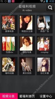 成人福利视频大全app导航,海量资源一网打尽